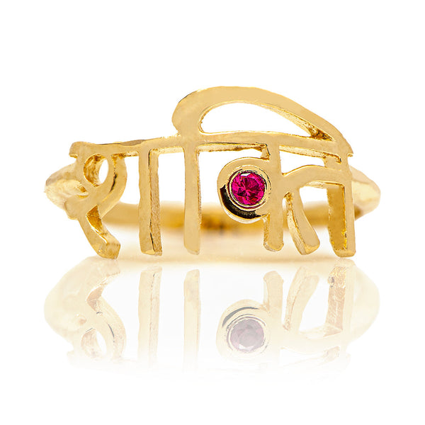 Sanskrit Shakti Ring - Gold - Danielle Gerber Freedom Jewelry